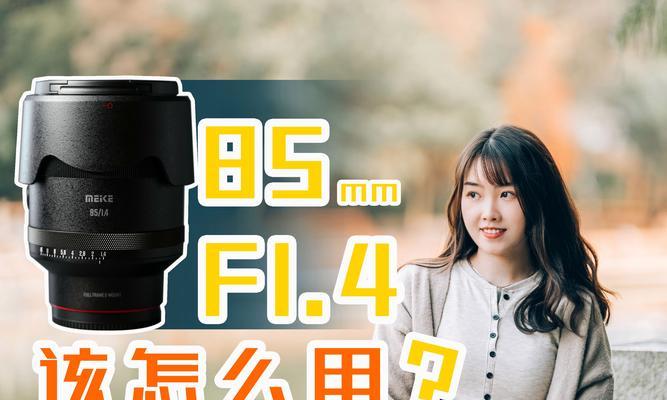 长焦镜头如何使用？拍摄效果如何优化？  第3张