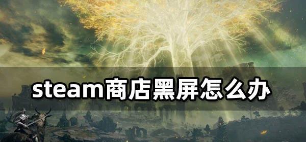 传奇假设服务器黑屏代表什么？如何解决？  第1张