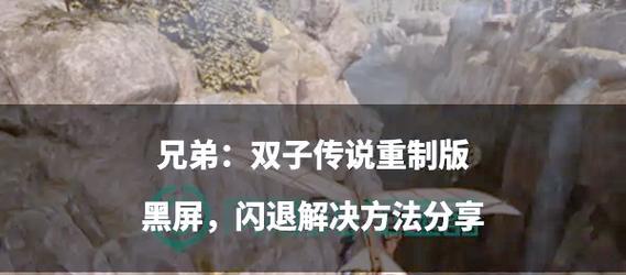 传奇假设服务器黑屏代表什么？如何解决？  第3张