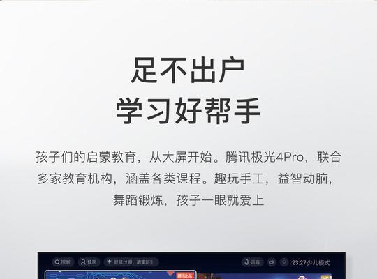 腾讯极光机顶盒使用方法有哪些？  第1张