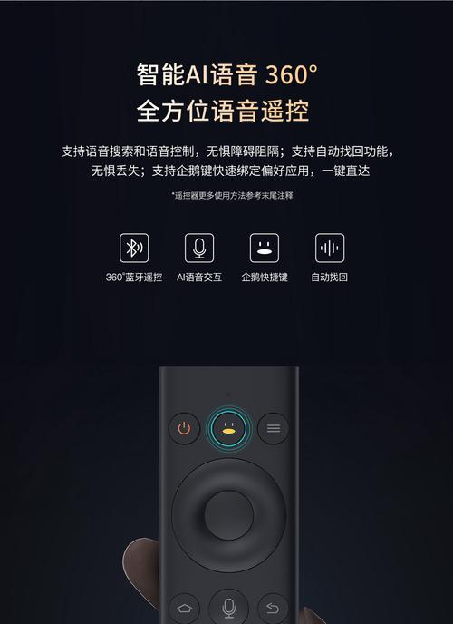 腾讯极光机顶盒使用方法有哪些？  第2张