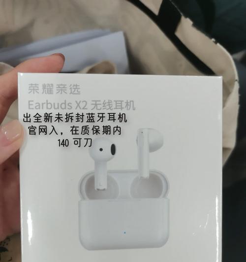 荣耀耳机x2护套佩戴方法是什么？正确步骤是什么？  第1张