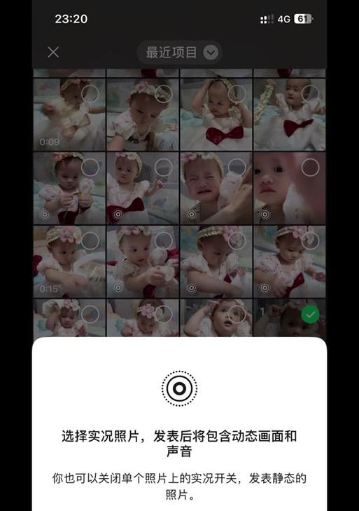苹果手机实况照片怎么分享到朋友圈？操作流程是什么？  第2张