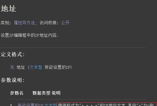视窗服务器ip设置的步骤是什么？  第3张