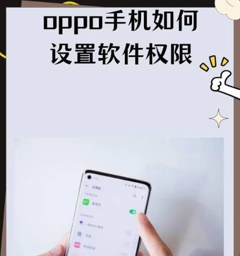 OPPO手机通话设置受限如何解除？  第3张