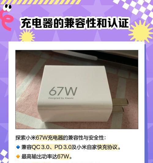 小米14充电器功率是多少瓦？如何选择合适的充电器？  第1张