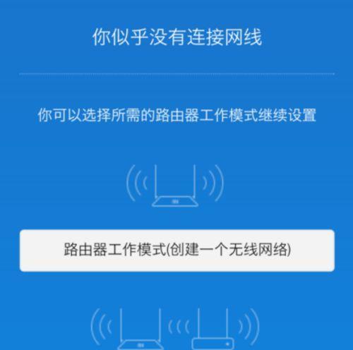 小米无天线路由器如何连接？连接过程中需要注意什么？  第3张