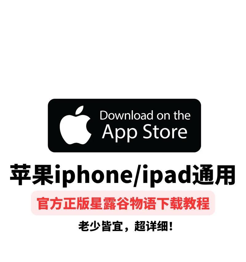 星露谷物语平板版下载方法？电脑版如何转移到平板？  第1张