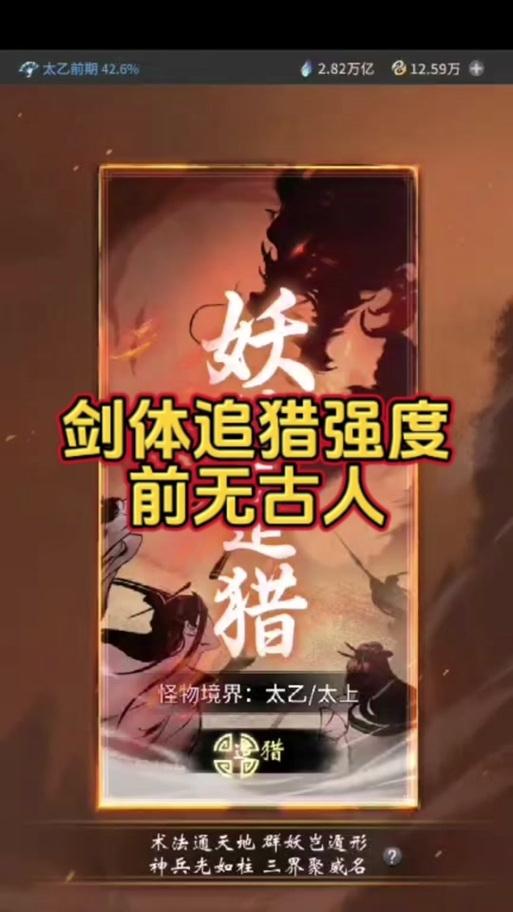 苹果手机如何下载追猎应用？  第2张