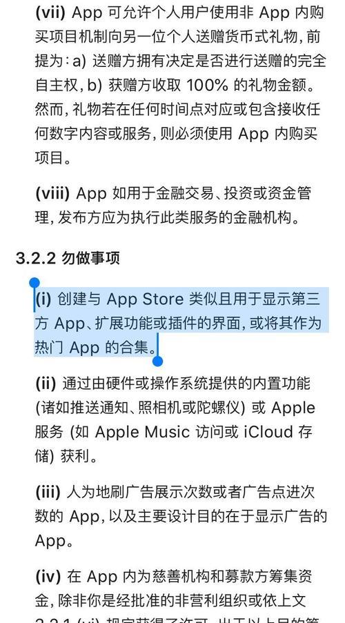 苹果手机如何下载追猎应用？  第3张