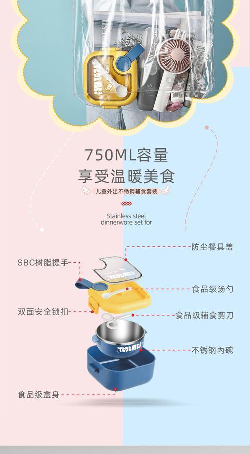 保温碗儿童充电器的使用方法是什么？使用时需要注意什么？  第3张