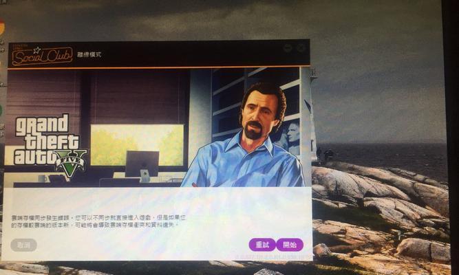 GTAE5服务器如何开启？开启过程中常见问题如何解决？  第2张