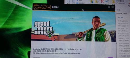 GTAE5服务器如何开启？开启过程中常见问题如何解决？  第3张