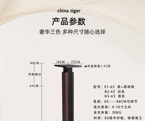 音箱脚架脚钉松紧怎么调？如何调整到最佳状态？  第1张