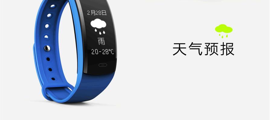 智能手表如何设置喝水提醒功能？使用方法是什么？  第3张