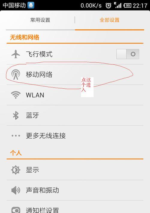 小米12移动网络无法开启解决方法？常见问题有哪些？  第3张