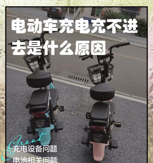 电动车实心手机充电器怎么充电？充电方法是什么？  第3张