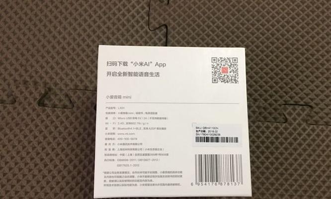 小爱音箱隐藏设置方法是什么？  第1张