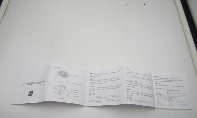 小爱音箱隐藏设置方法是什么？  第2张