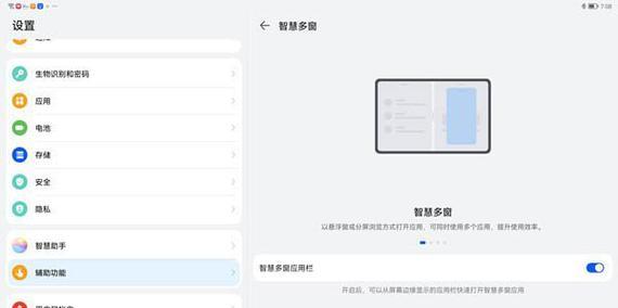 华为电脑多窗口分屏操作方法是什么？  第2张