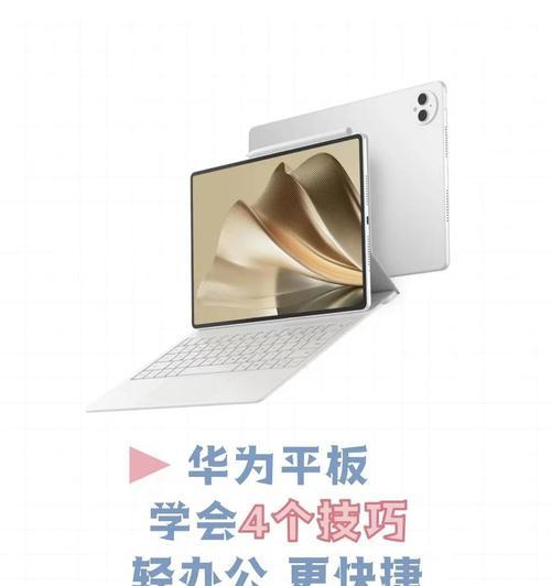 华为电脑多窗口分屏操作方法是什么？  第3张
