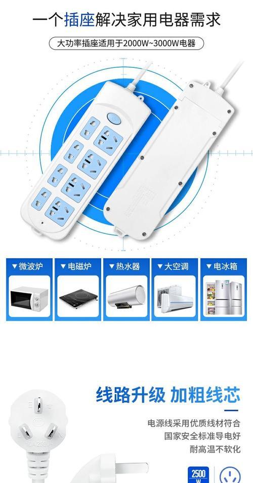 电动插座吸电器充电器接线步骤是什么？  第3张