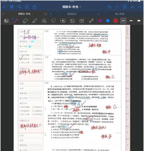 手写笔使用技巧是什么？如何提高笔记效率？  第3张