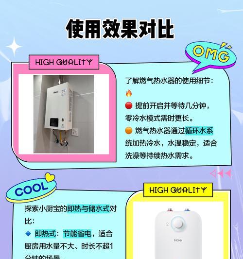热水器改造厨房热水系统的步骤和建议？  第2张