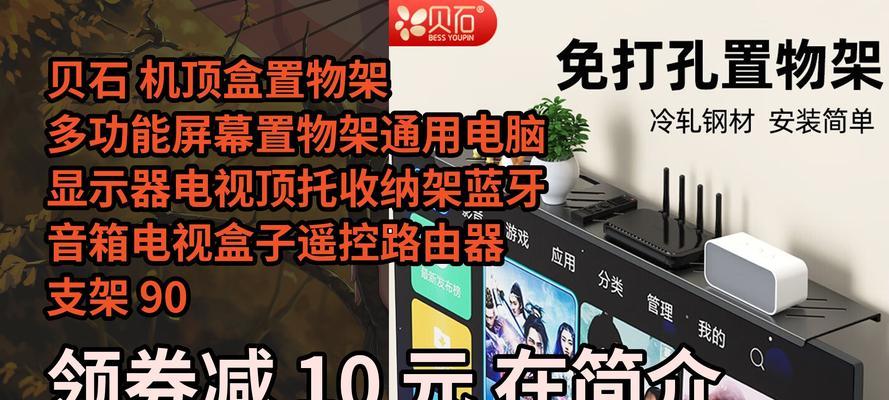 机顶盒收纳器安装步骤是什么？  第1张