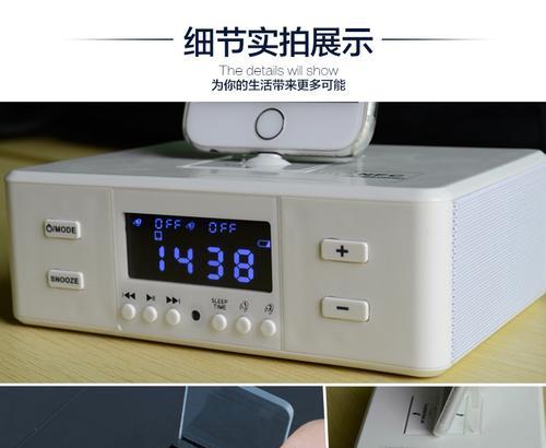闹钟苹果底座音箱使用方法是什么？  第3张