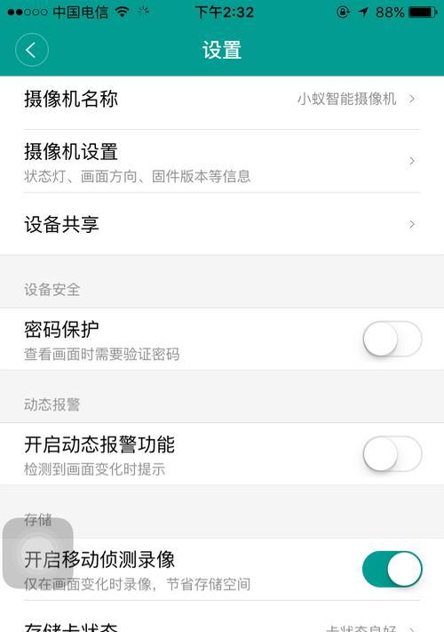 摄像头网关设置方法是什么？40个摄像头如何配置？  第1张