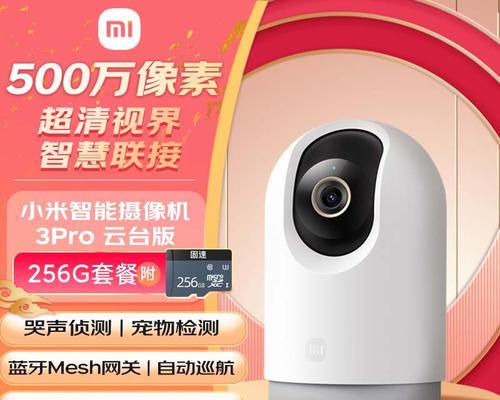摄像头网关设置方法是什么？40个摄像头如何配置？  第3张