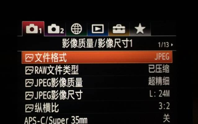 索尼相机白天室外拍摄如何调整设置？调至最佳效果需要哪些步骤？  第2张