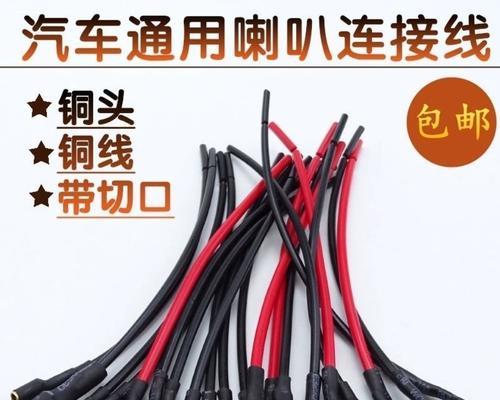 低音炮接喇叭怎么接？有什么技巧？  第1张