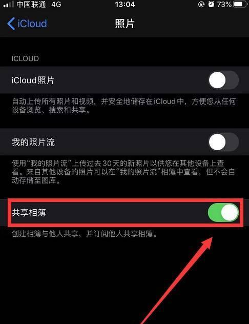 苹果手机相簿使用有哪些潜在问题？如何避免？  第3张