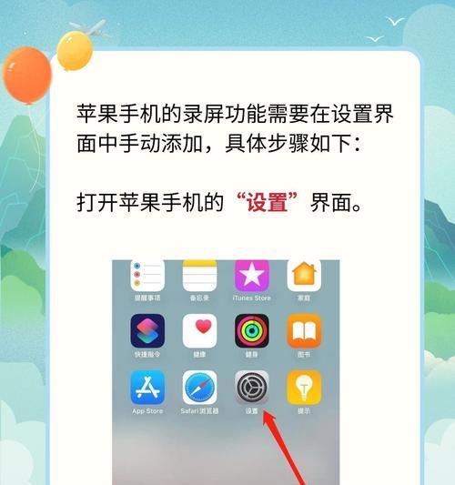 苹果手机录屏功能适合拍摄什么内容？  第2张