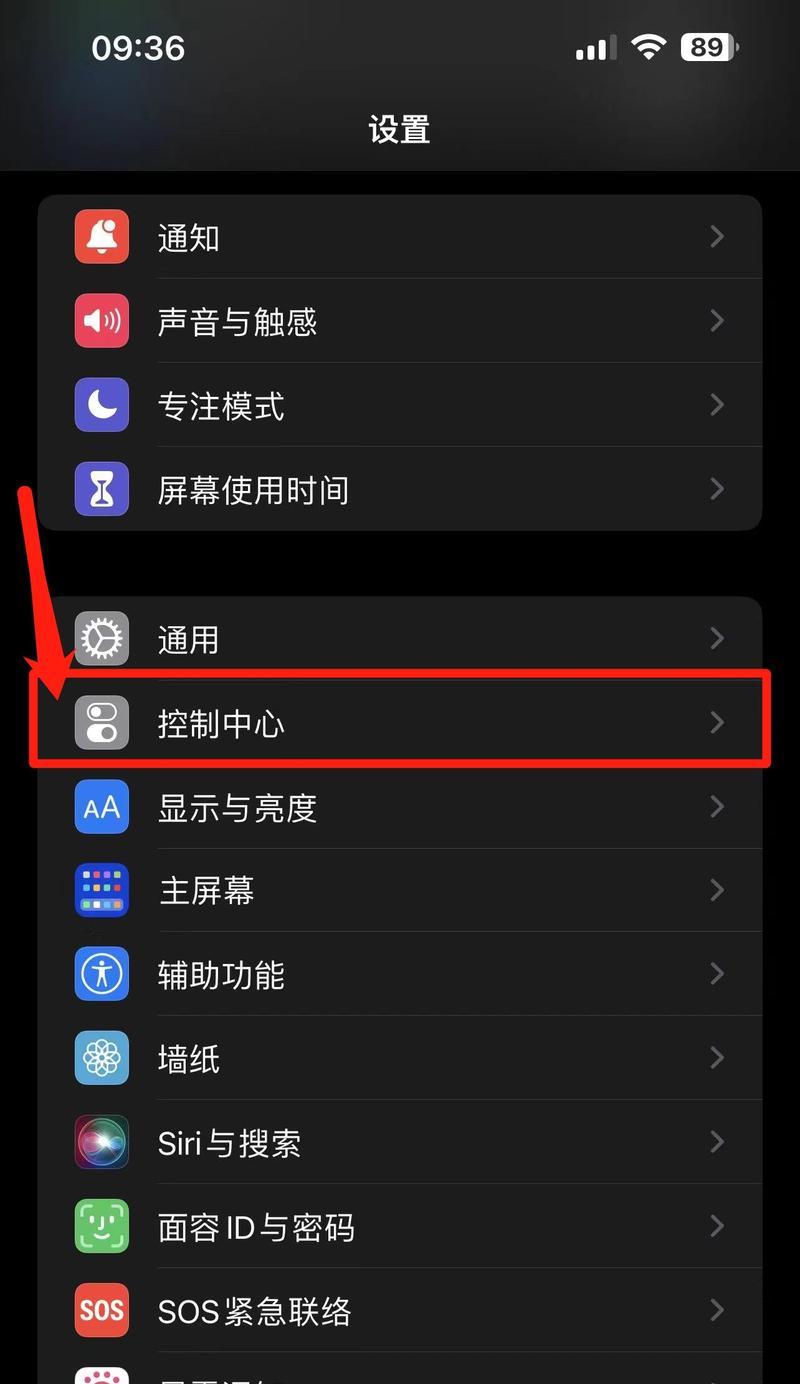 苹果手机录屏功能适合拍摄什么内容？  第3张