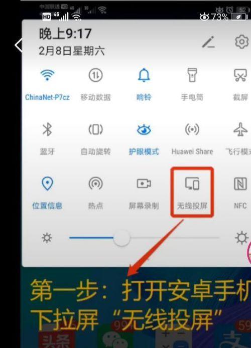 优视加机顶盒如何手机投屏？操作步骤是什么？  第3张