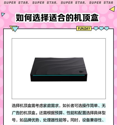 机顶盒播放器设置步骤是什么？遇到问题如何解决？  第2张