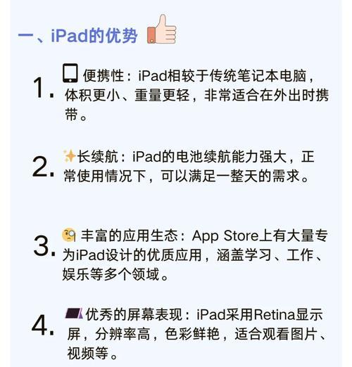 课堂上使用平板电脑的方法是什么？有哪些教学应用？  第2张