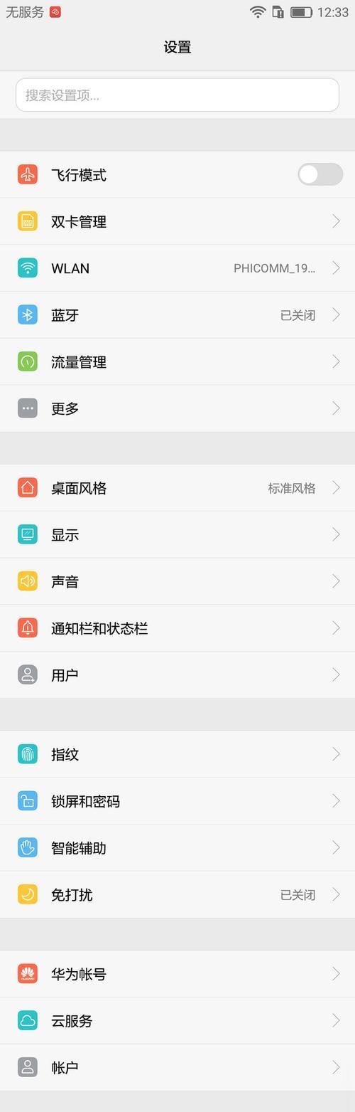 荣耀手机查看内存大小的方法是什么？  第1张