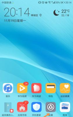 荣耀手机查看内存大小的方法是什么？  第3张