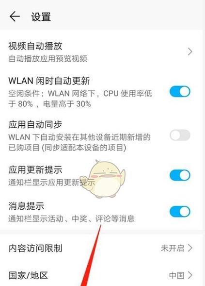 华为手机黄色方框和A标志如何关闭？设置步骤是什么？  第1张