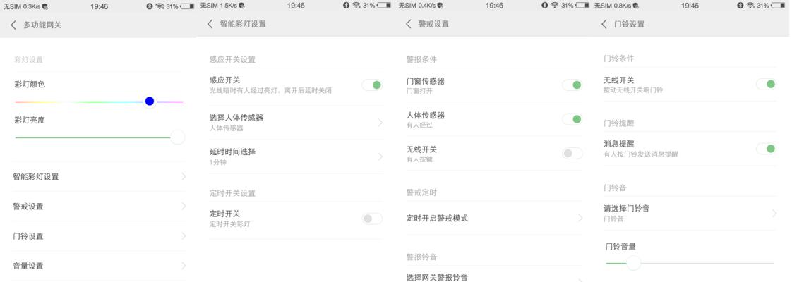 小米网关转换器功能及使用方法是什么？  第3张