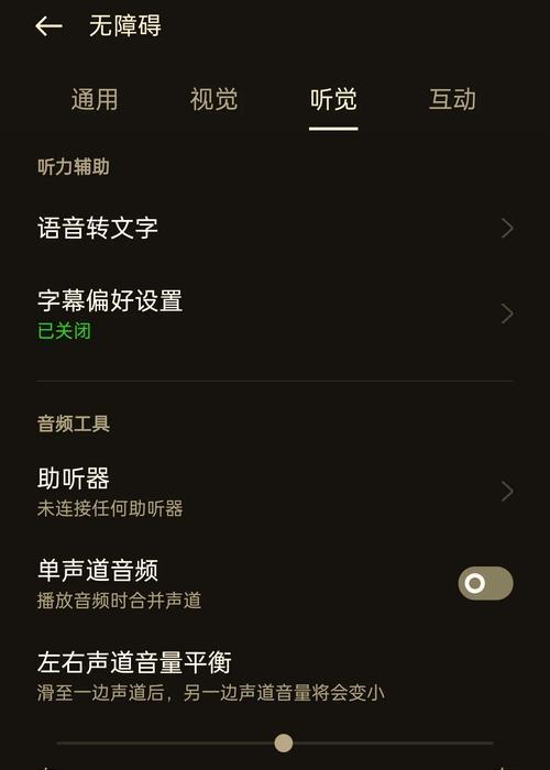 手机耳机蓝牙开启设置？步骤是什么？  第1张