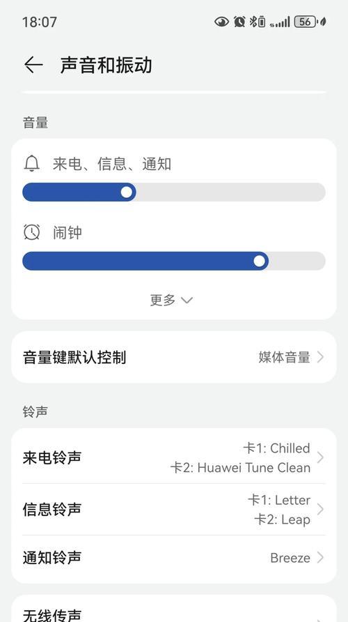 手机耳机蓝牙开启设置？步骤是什么？  第2张