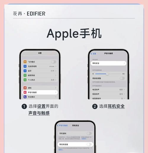 手机耳机蓝牙开启设置？步骤是什么？  第3张