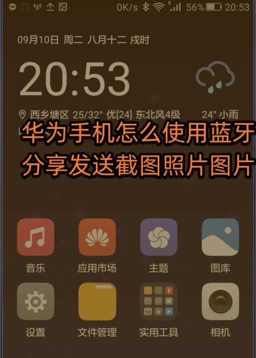 华为手机如何开启分身模式？分身模式有哪些实用场景？  第1张
