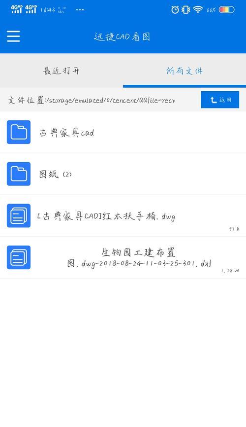 苹果手机查看图纸需要什么软件？如何下载和安装？  第3张