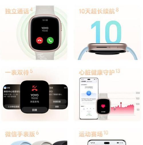 智能手表轨迹对比的查看方法是什么？  第3张